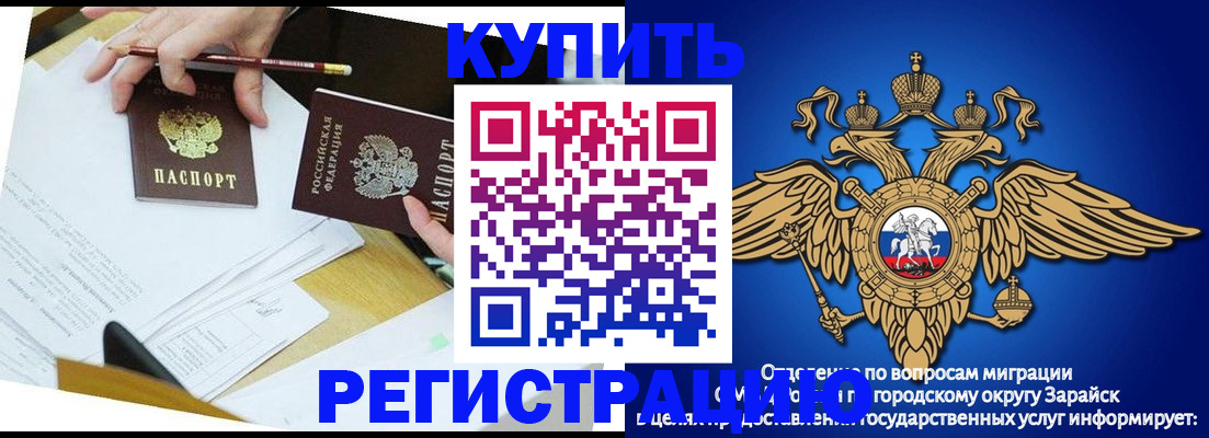 прописка от собственника в Осе