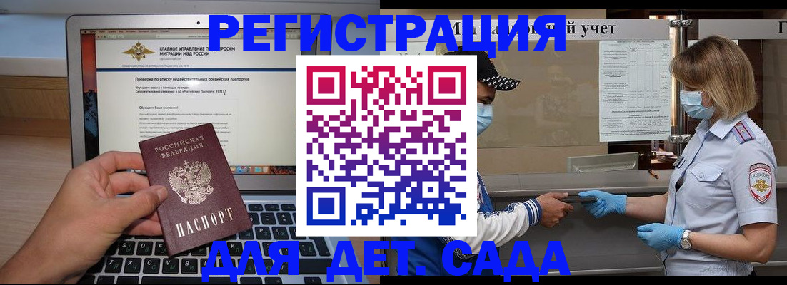 временная регистрация в Осе